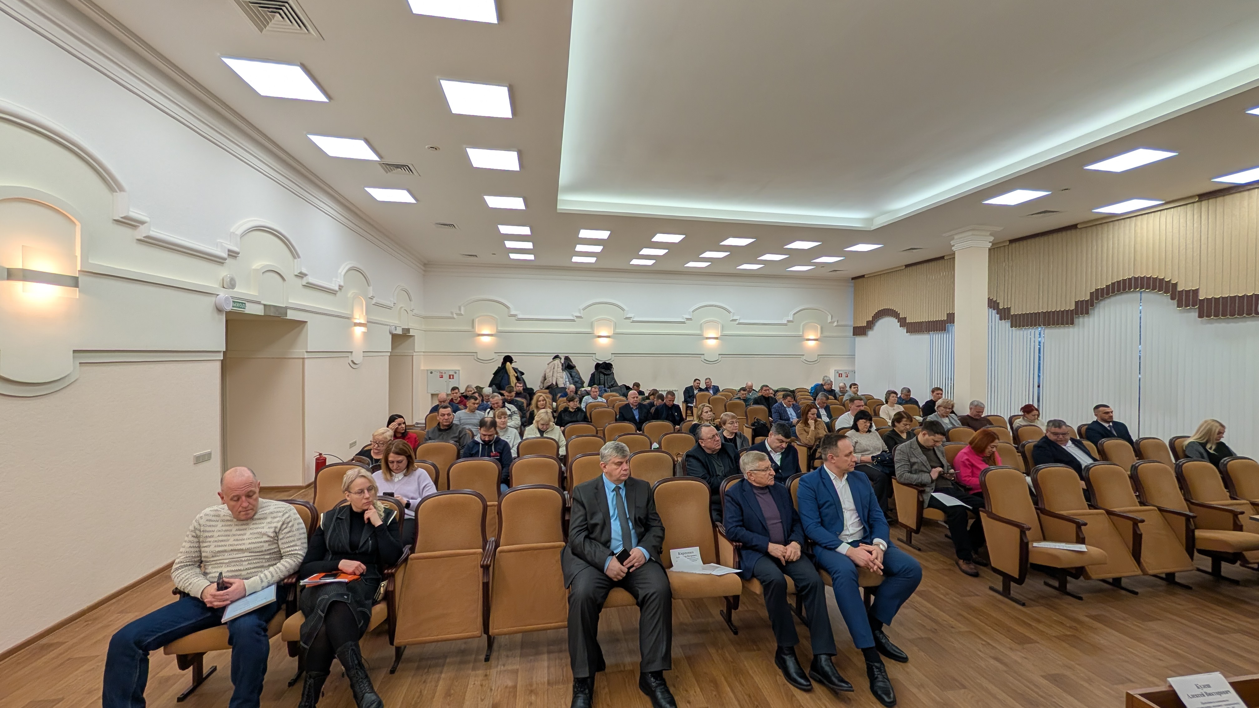 Президиум общего годового собрания