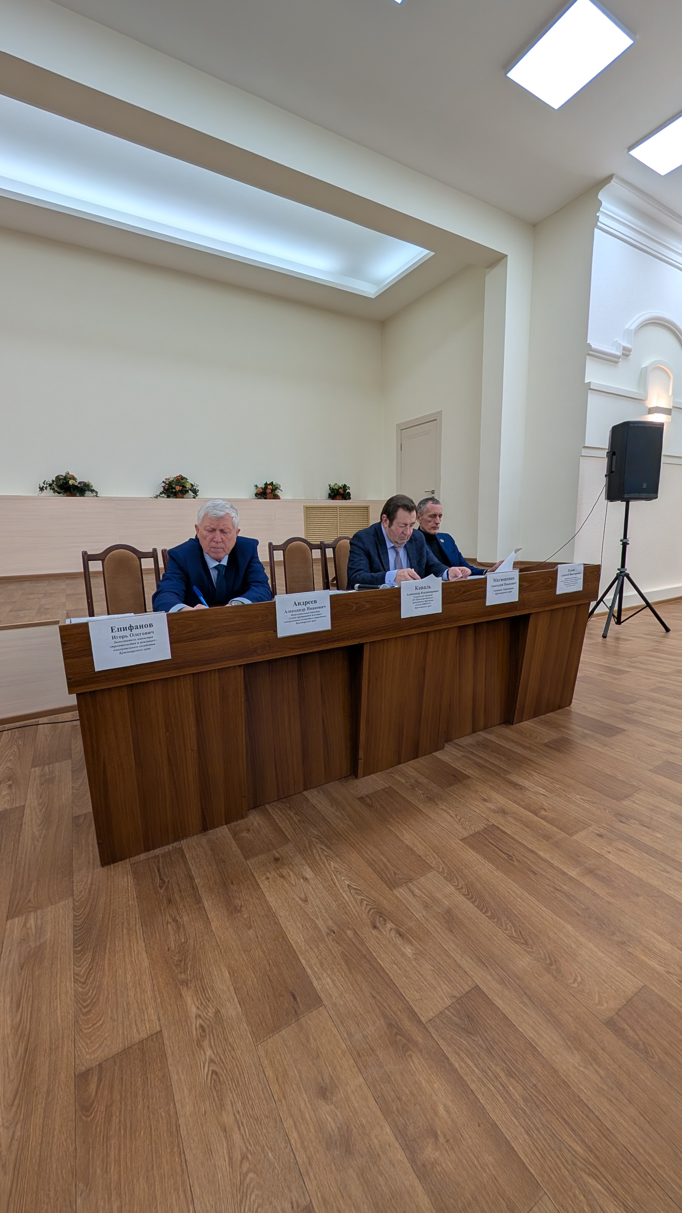 Зал заседания Общего годового собрания членов Союза